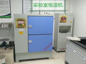 實(shí)驗(yàn)室恒濕機(jī)案例